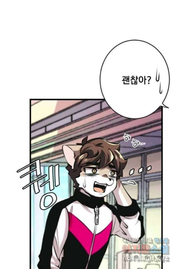 난 뭘로 보여 시즌2 31화 40