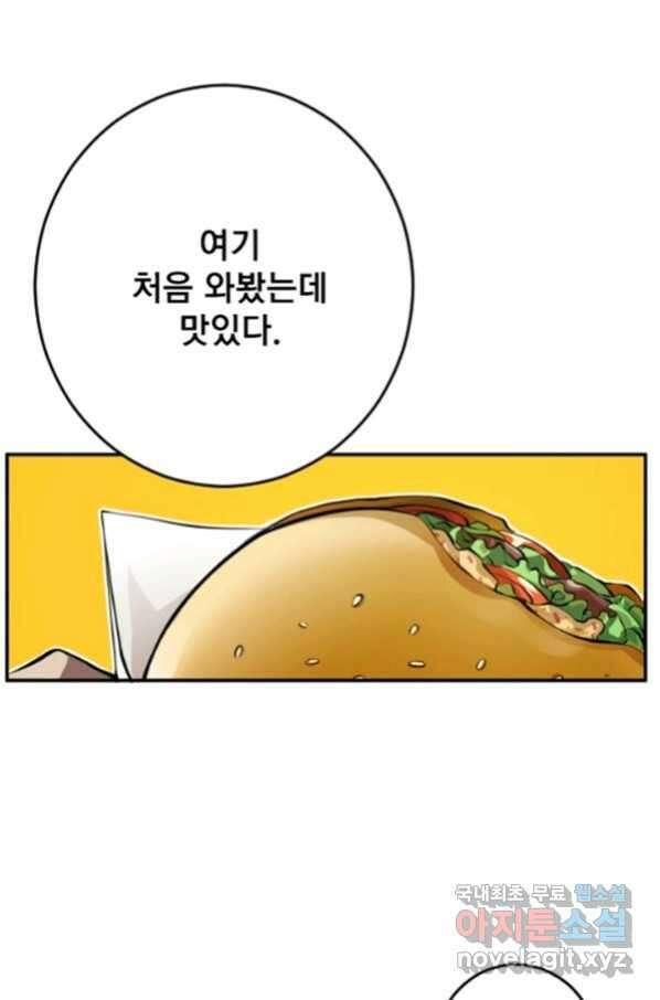 난 뭘로 보여 시즌2 31화 45
