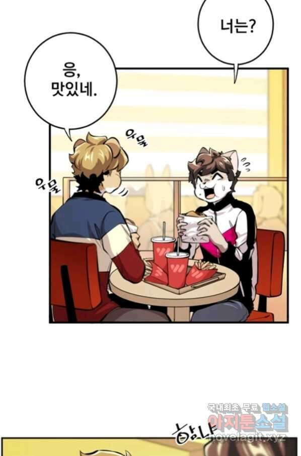 난 뭘로 보여 시즌2 31화 46