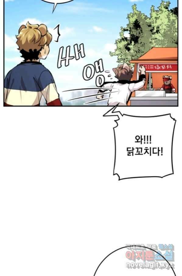 난 뭘로 보여 시즌2 31화 49