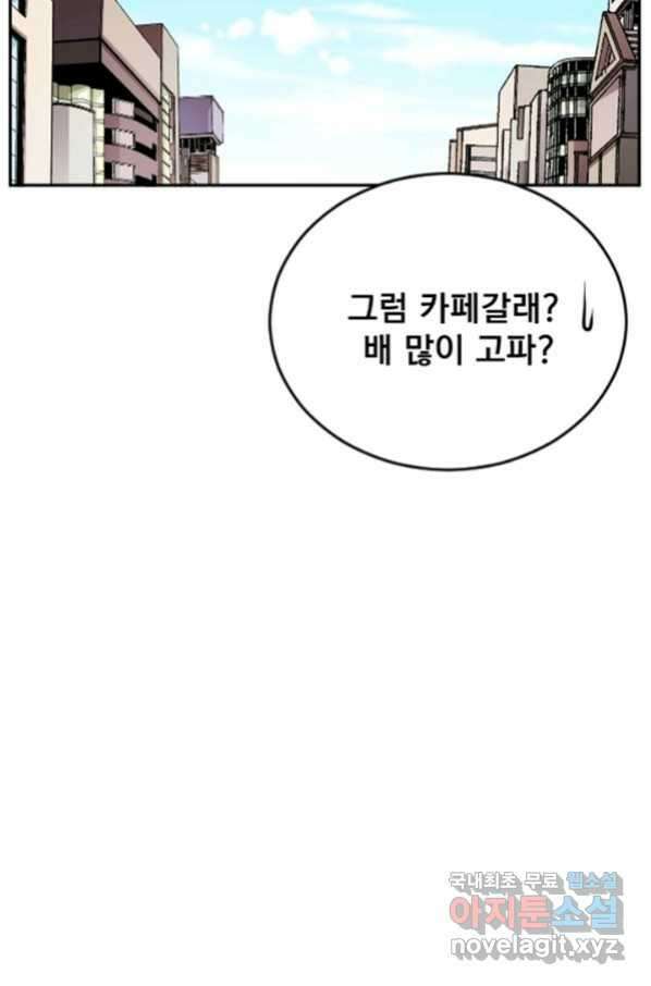 난 뭘로 보여 시즌2 31화 52