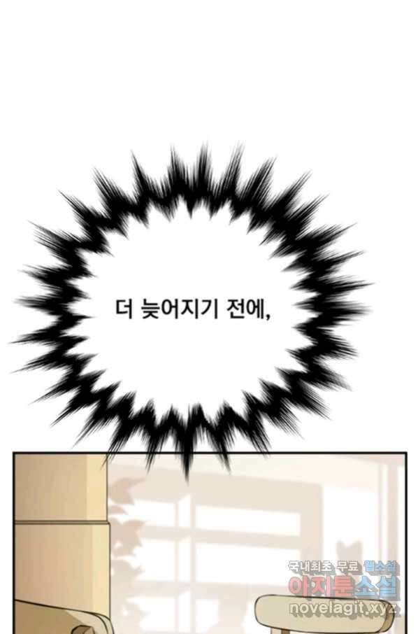 난 뭘로 보여 시즌2 31화 59