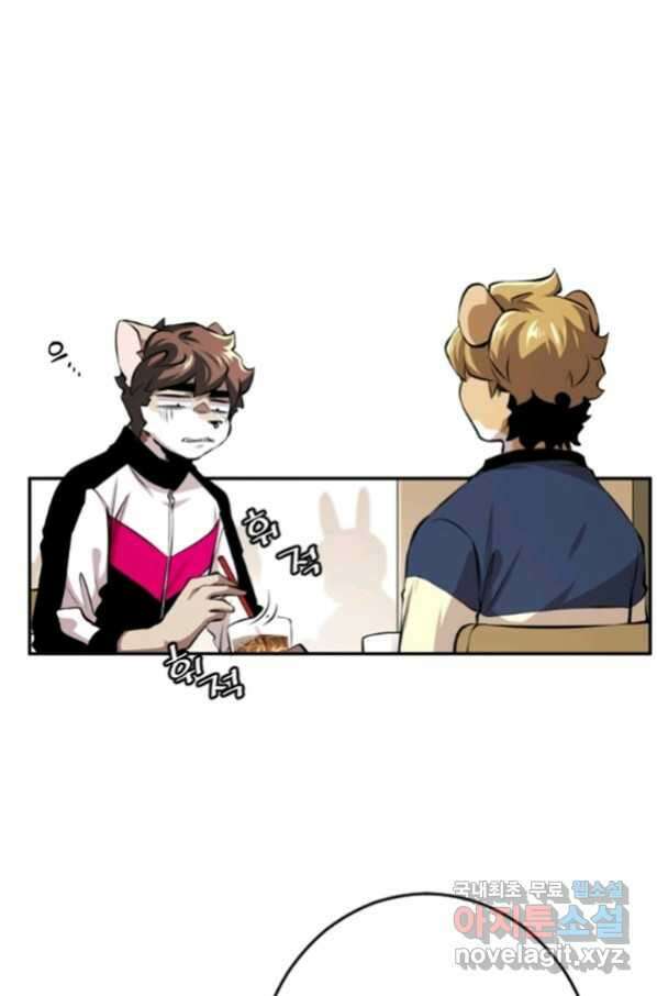 난 뭘로 보여 시즌2 31화 61