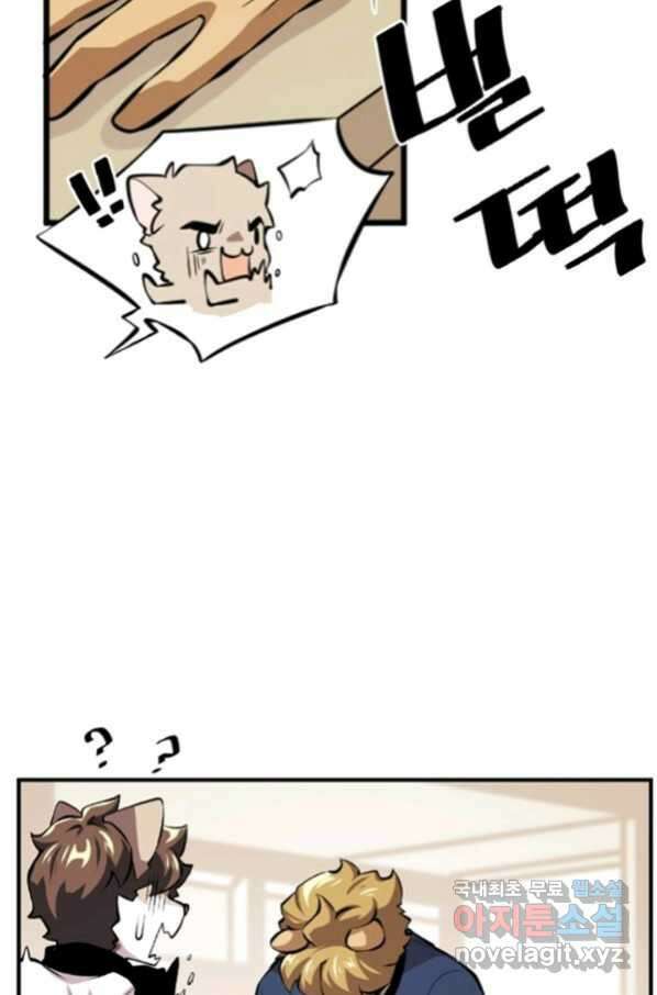 난 뭘로 보여 시즌2 31화 65