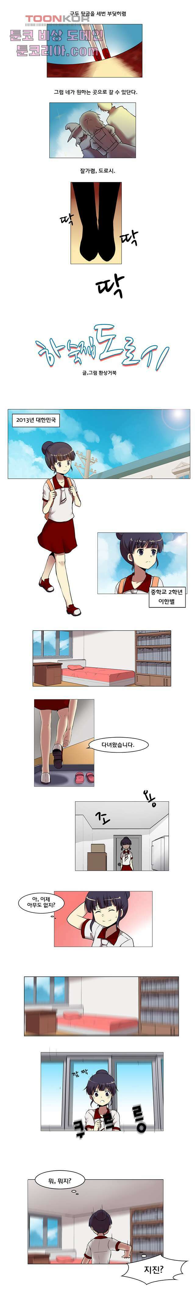 하숙집 도로시 1화 1