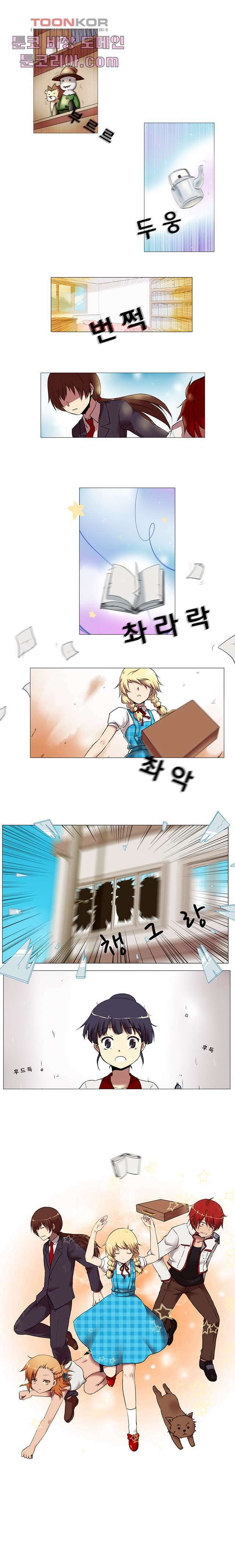 하숙집 도로시 1화 2