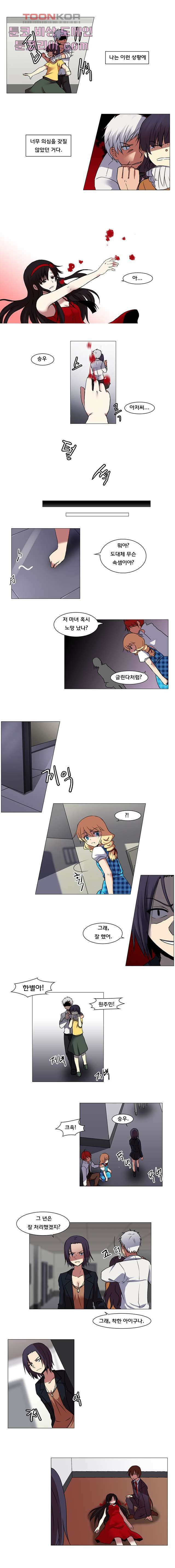 하숙집 도로시 7화 2