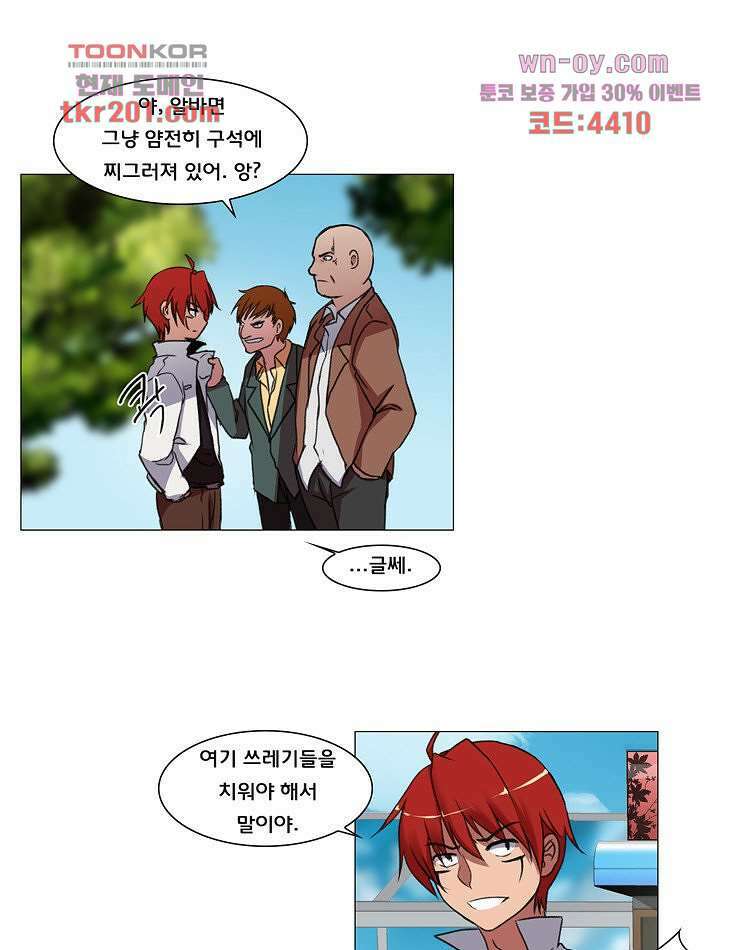 하숙집 도로시 12화 1