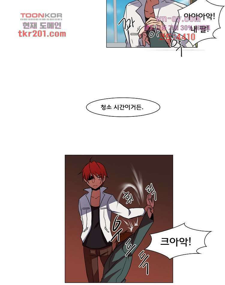하숙집 도로시 12화 2