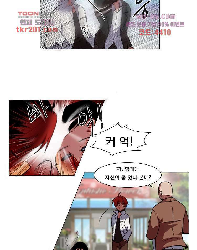하숙집 도로시 12화 4