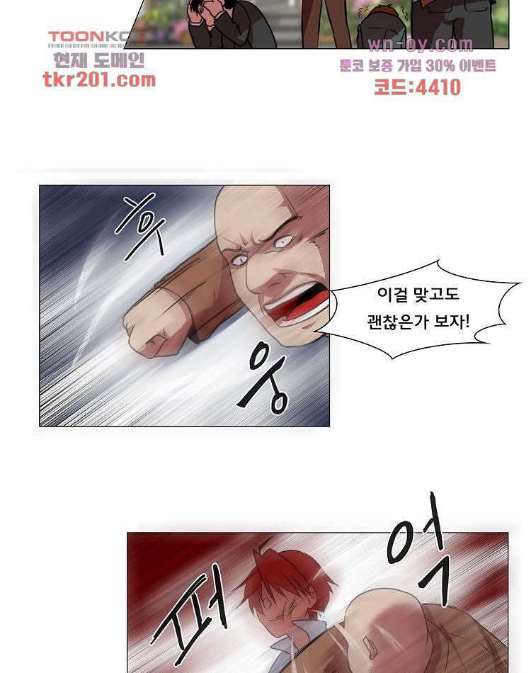 하숙집 도로시 12화 5