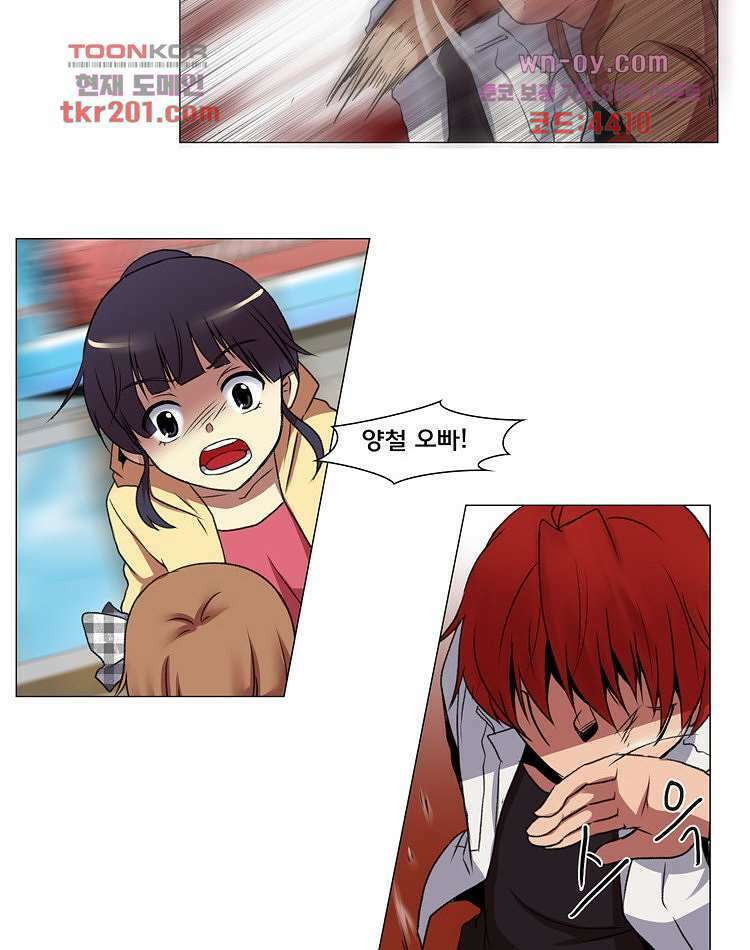 하숙집 도로시 12화 6