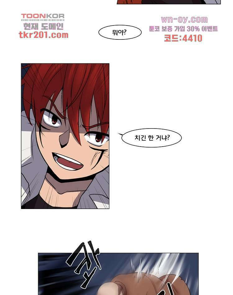 하숙집 도로시 12화 7