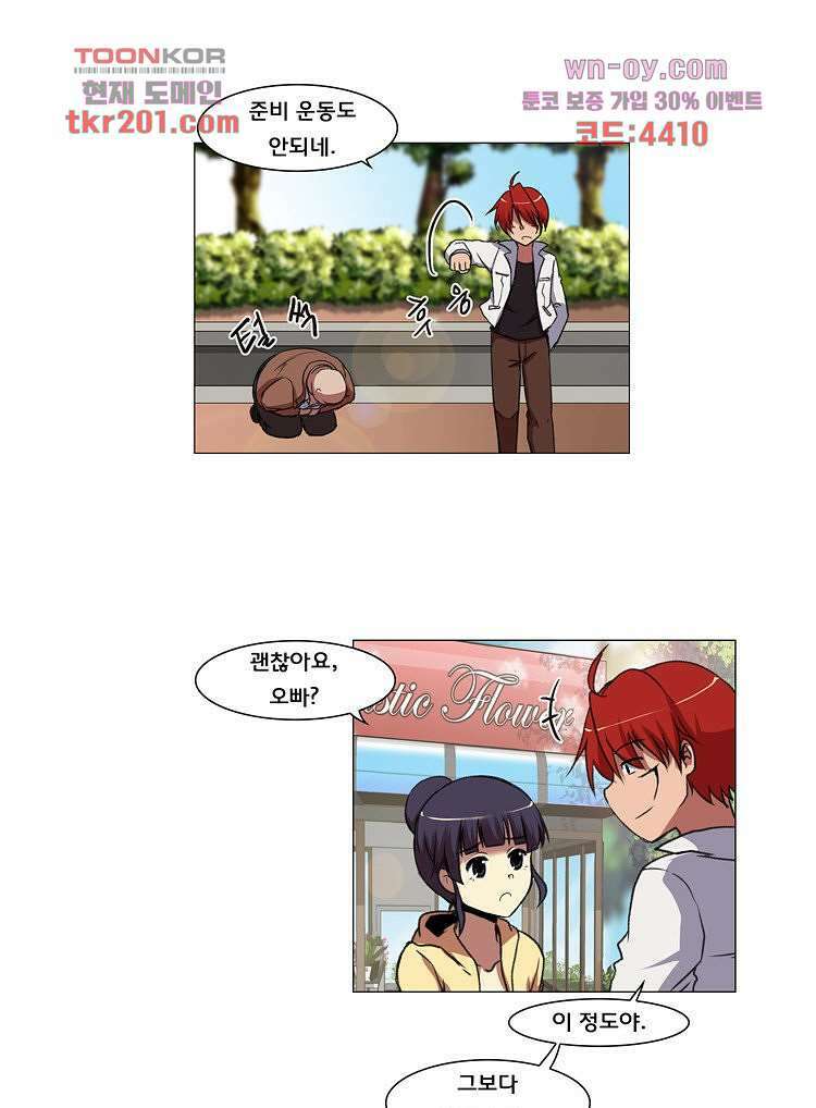 하숙집 도로시 12화 9