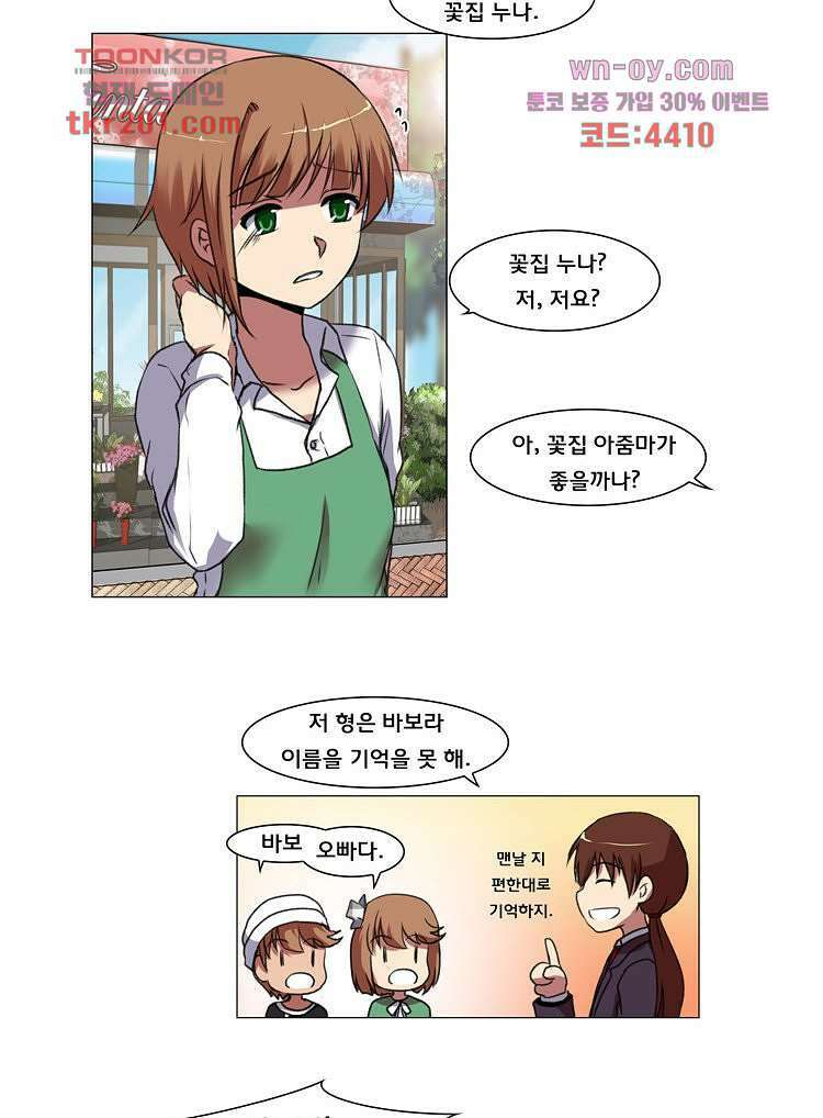 하숙집 도로시 12화 10
