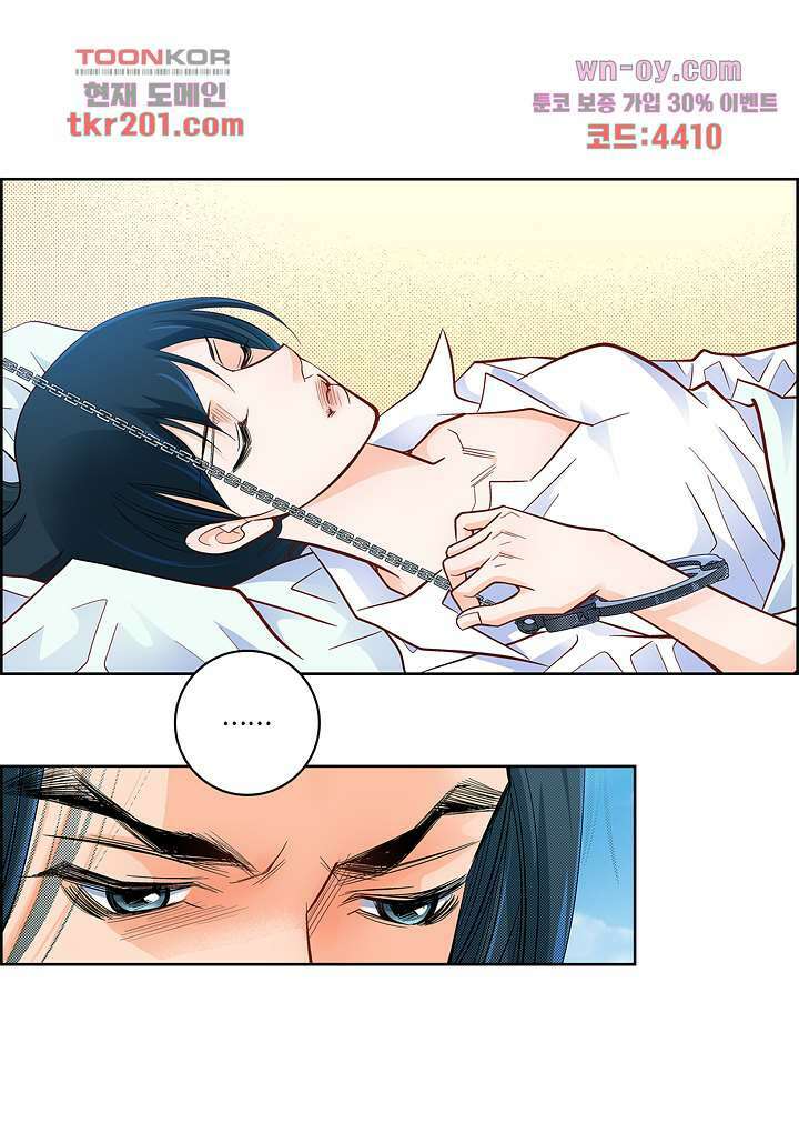 심장에게 주다 48화 3