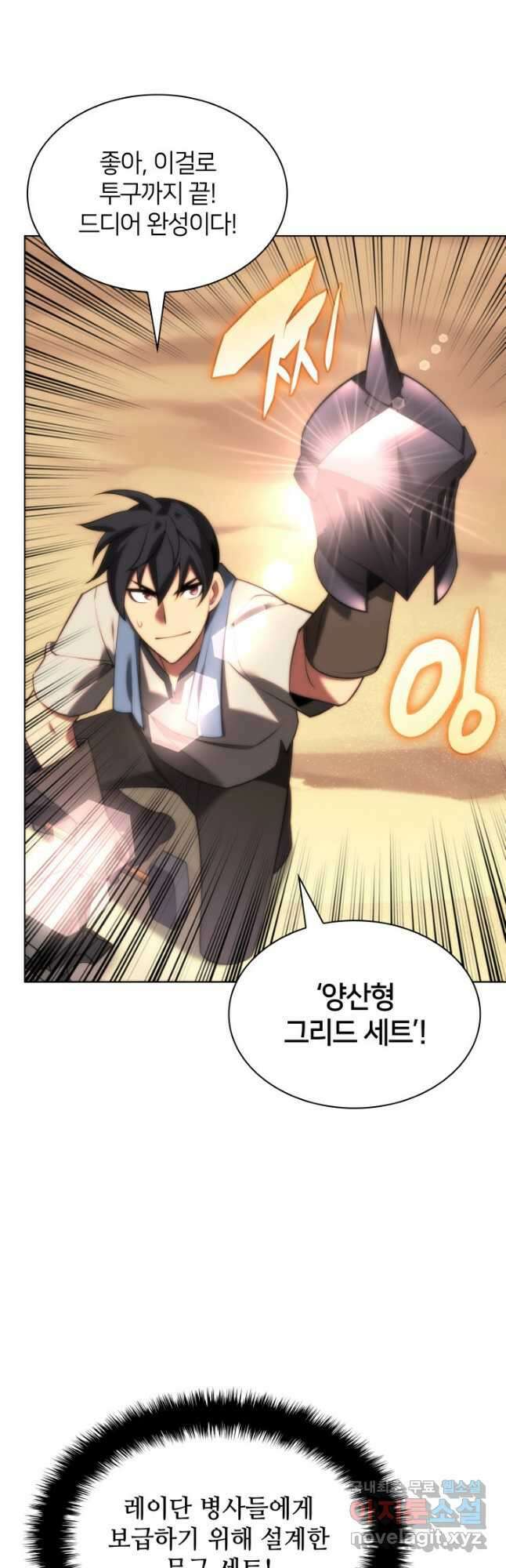 템빨(카카오) 172화 4