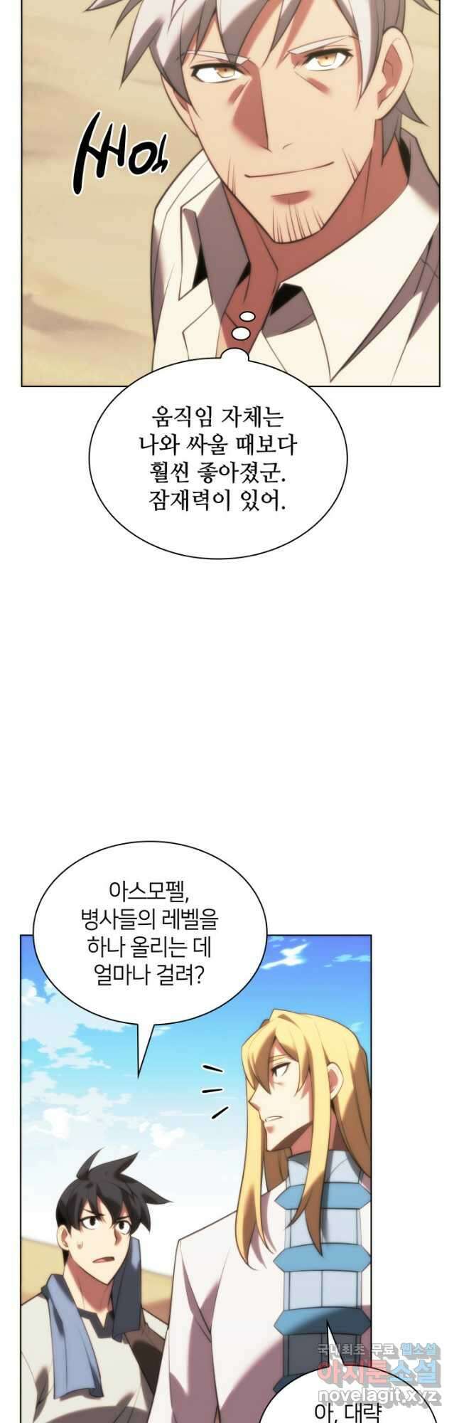 템빨(카카오) 172화 9