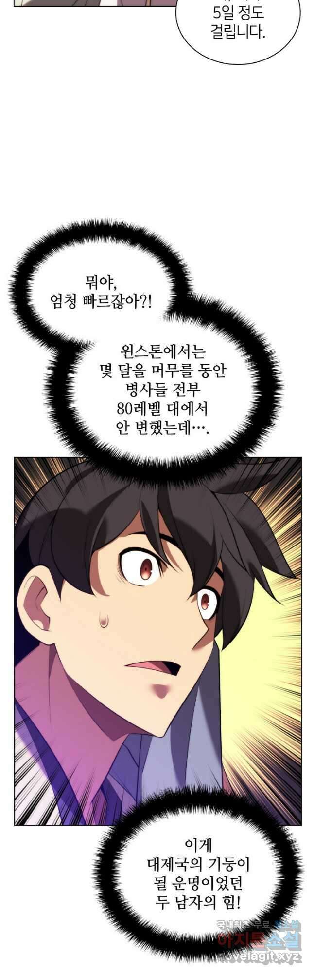 템빨(카카오) 172화 10