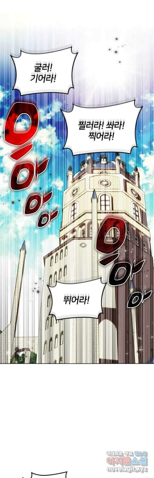 템빨(카카오) 172화 13