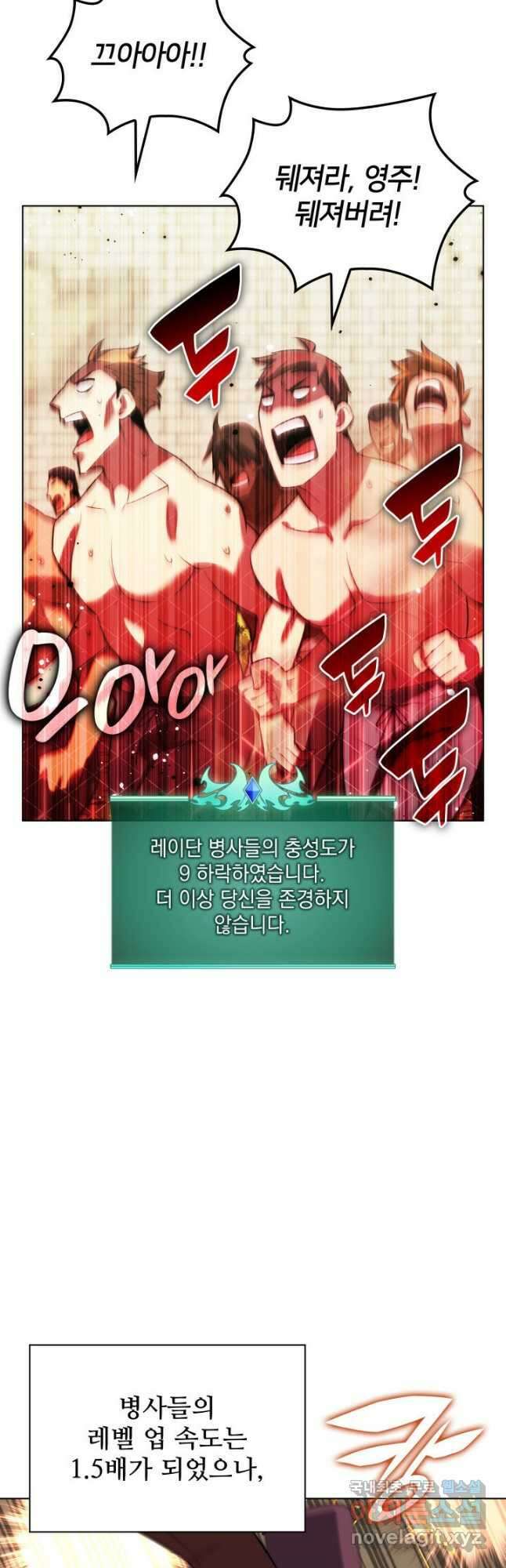템빨(카카오) 172화 14