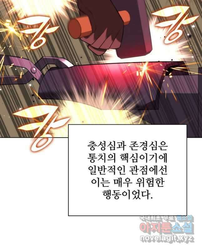 템빨(카카오) 172화 15