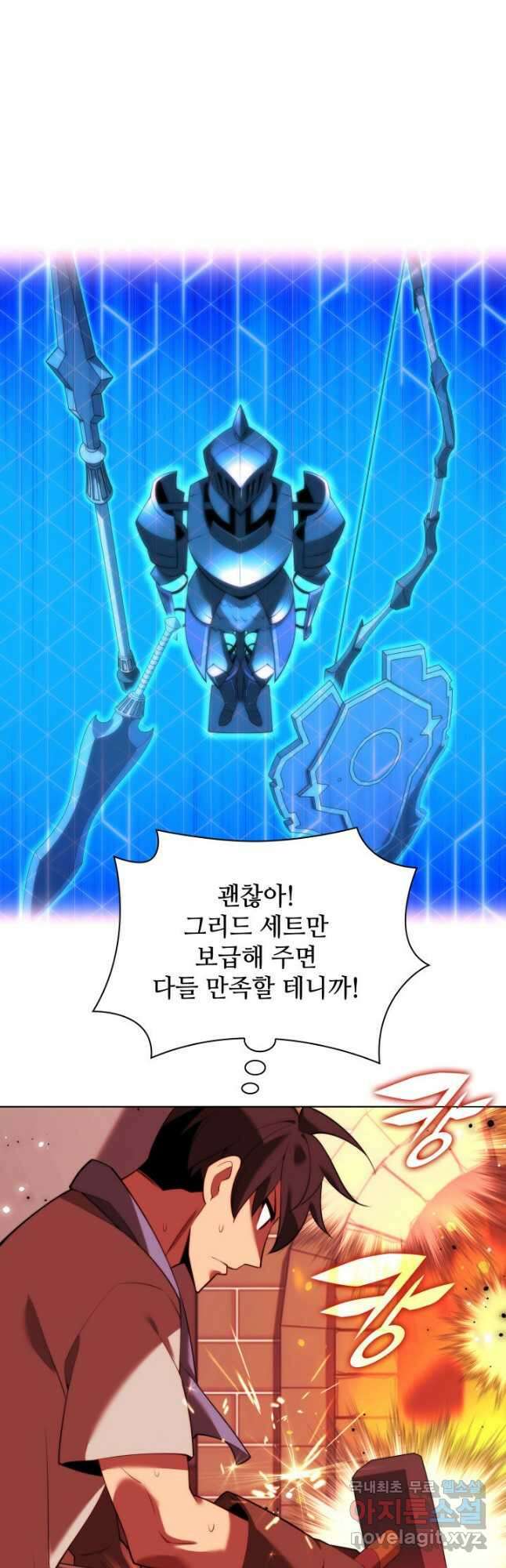 템빨(카카오) 172화 16