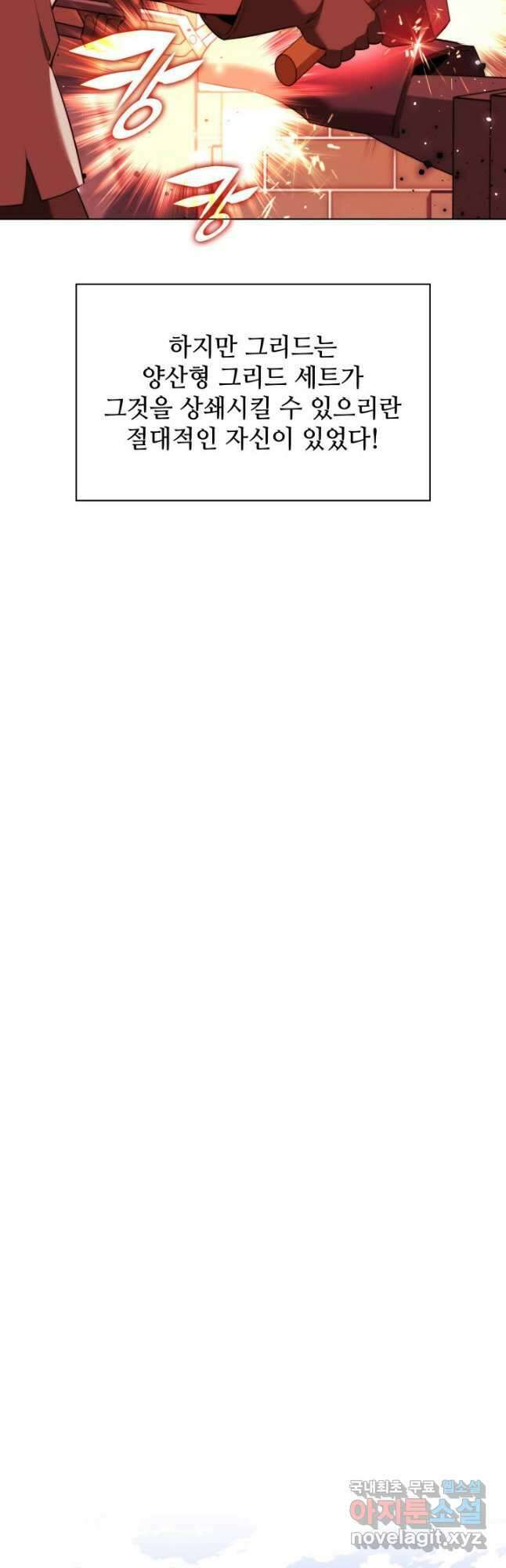 템빨(카카오) 172화 17