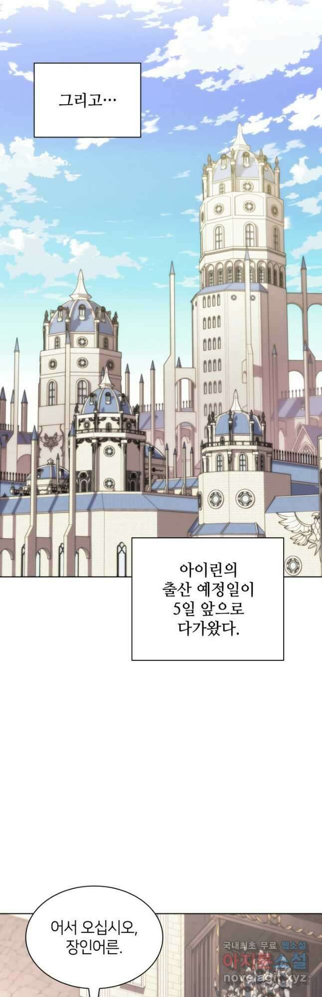 템빨(카카오) 172화 18