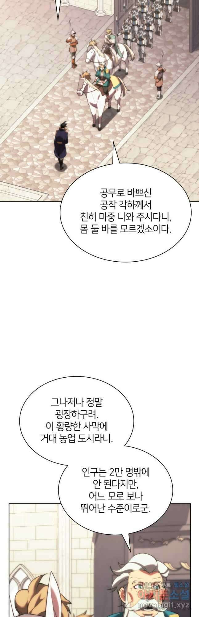 템빨(카카오) 172화 19