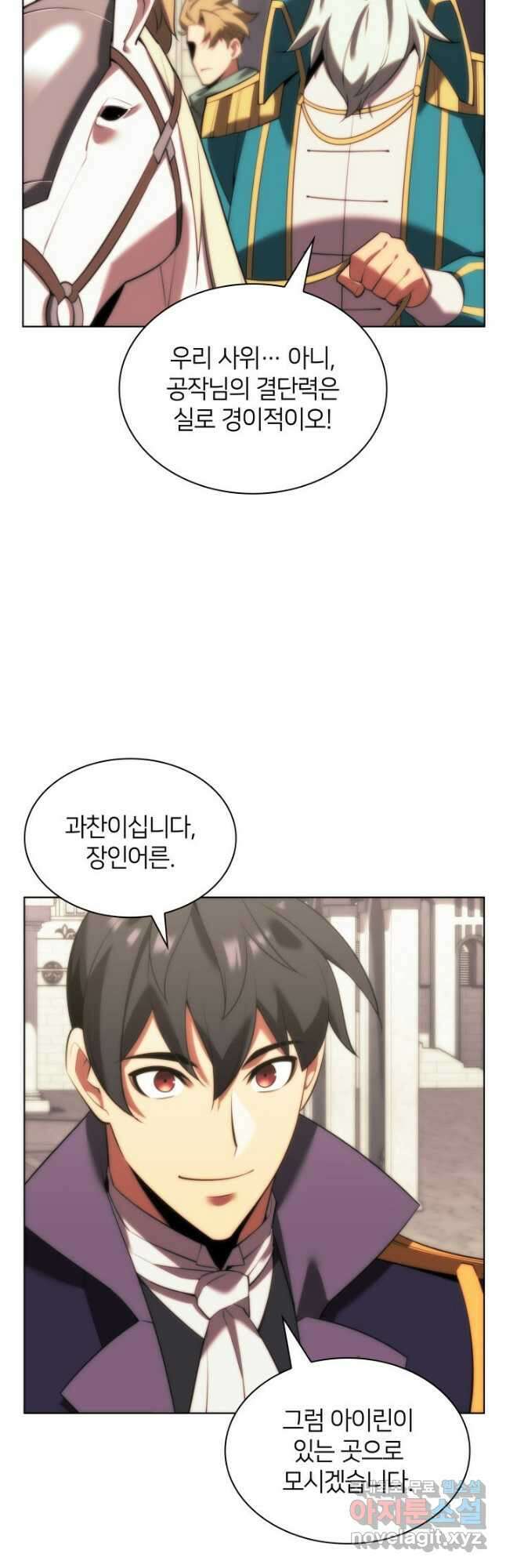 템빨(카카오) 172화 20