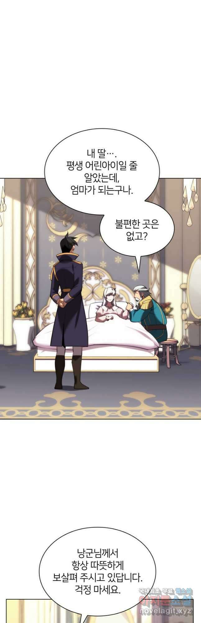 템빨(카카오) 172화 22