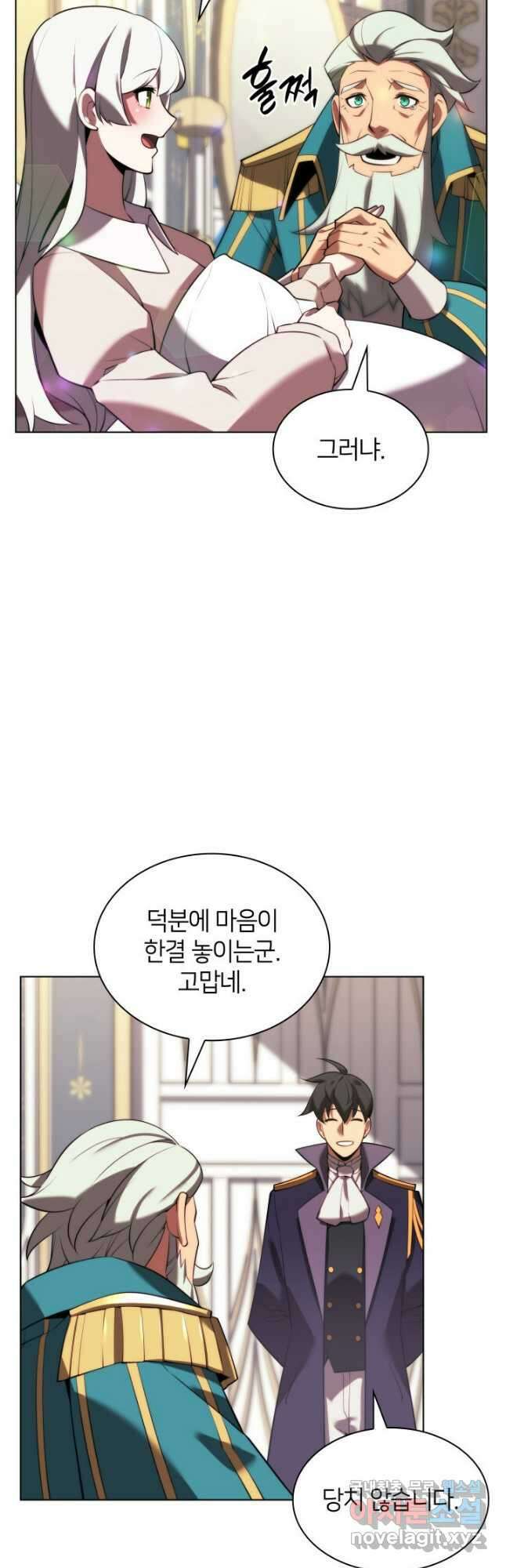 템빨(카카오) 172화 23