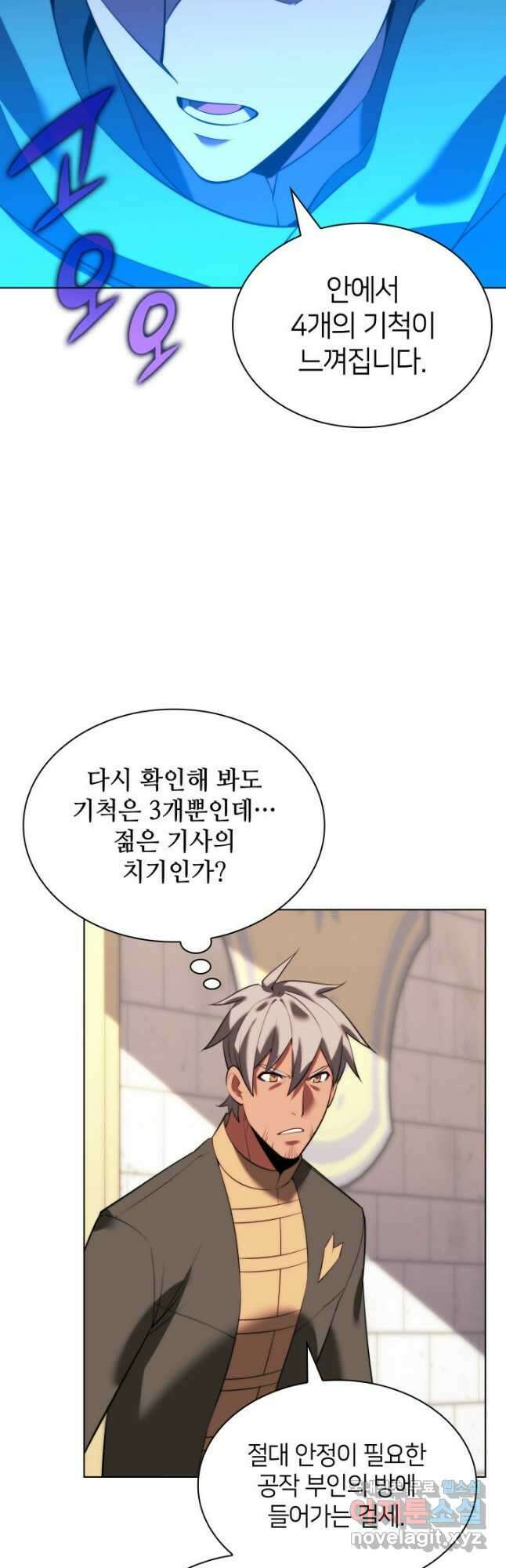 템빨(카카오) 172화 29