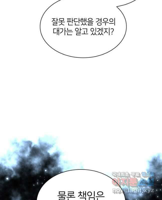 템빨(카카오) 172화 30
