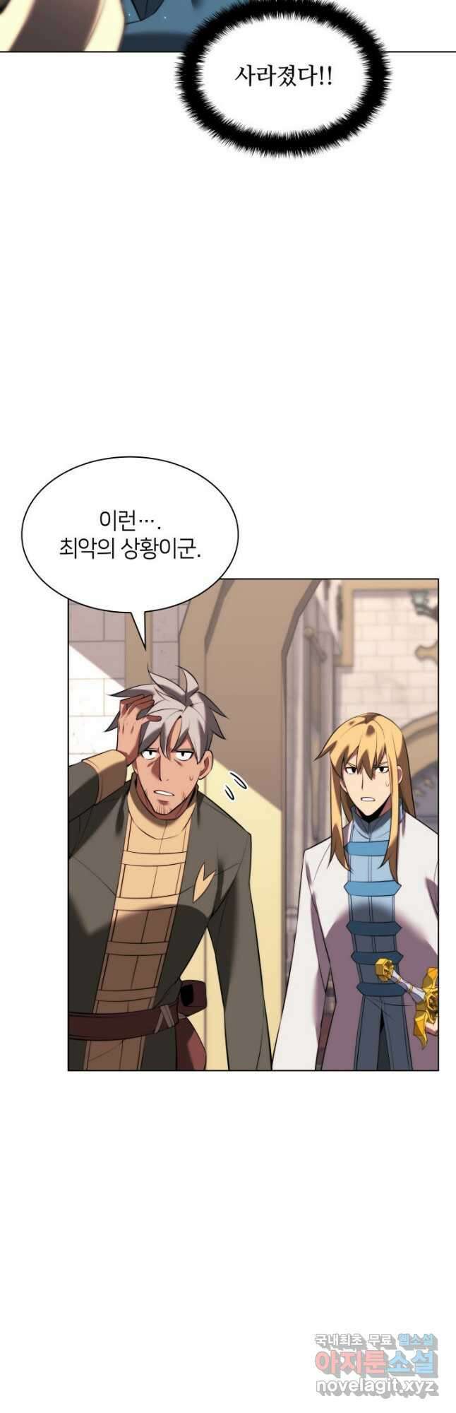 템빨(카카오) 172화 34