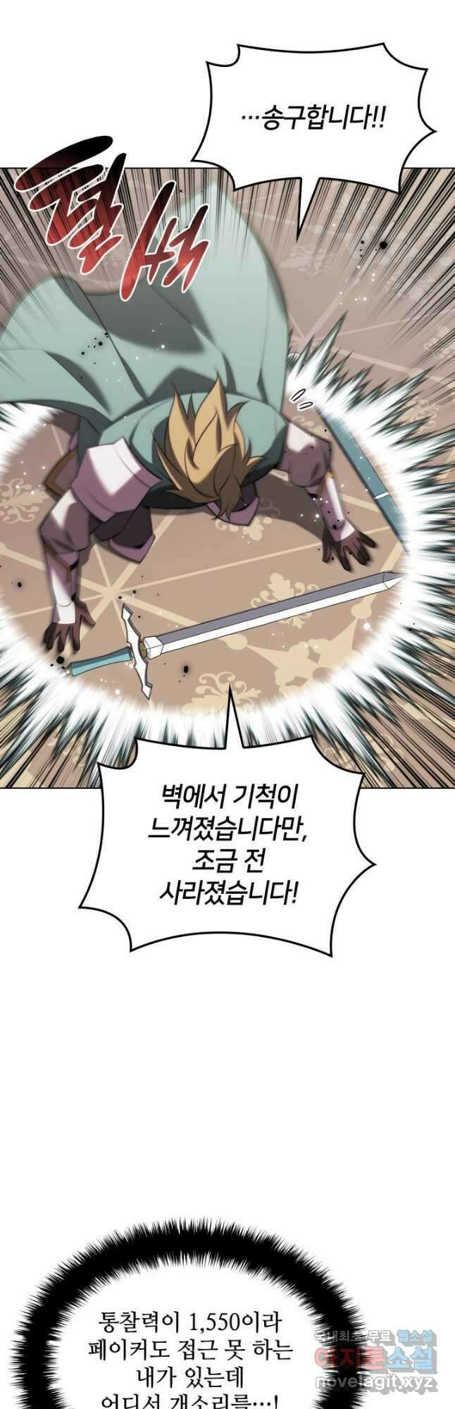 템빨(카카오) 172화 35