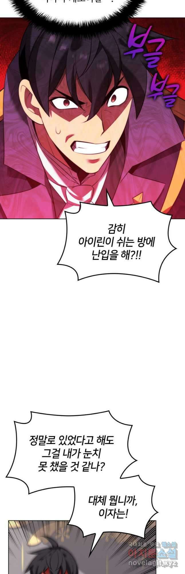 템빨(카카오) 172화 36