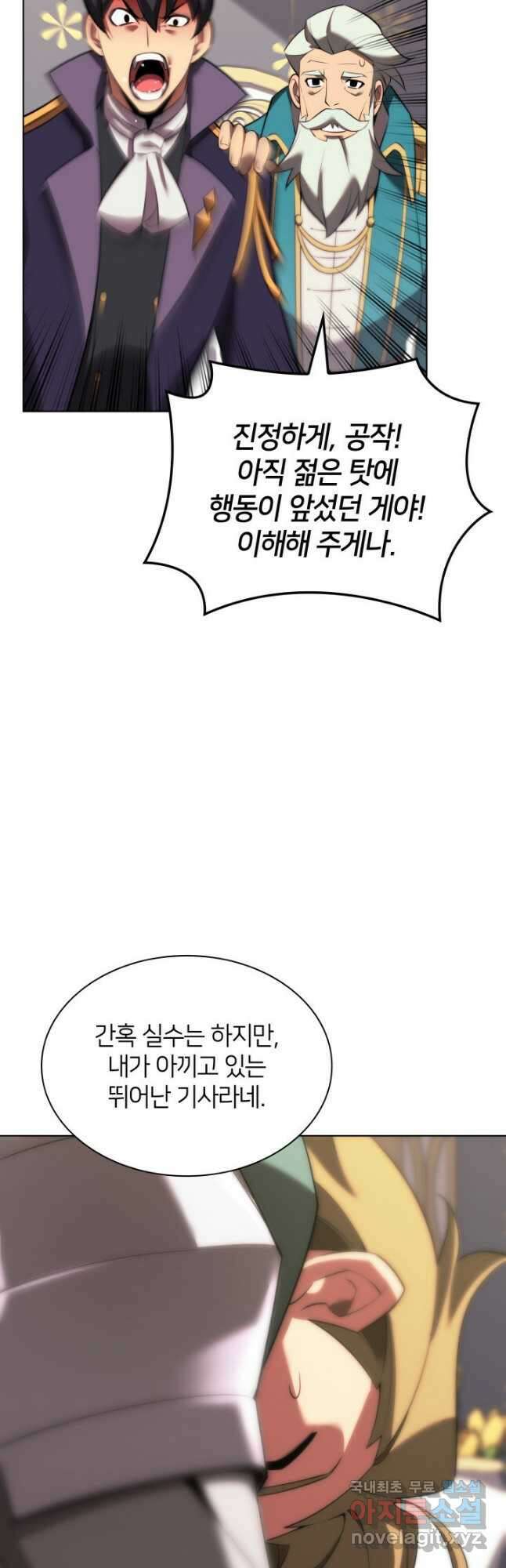 템빨(카카오) 172화 37