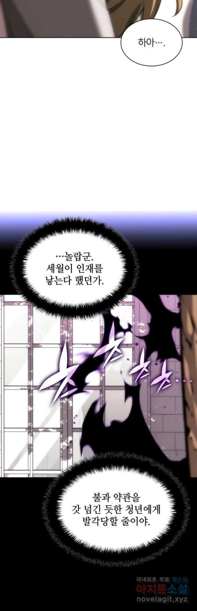 템빨(카카오) 172화 38