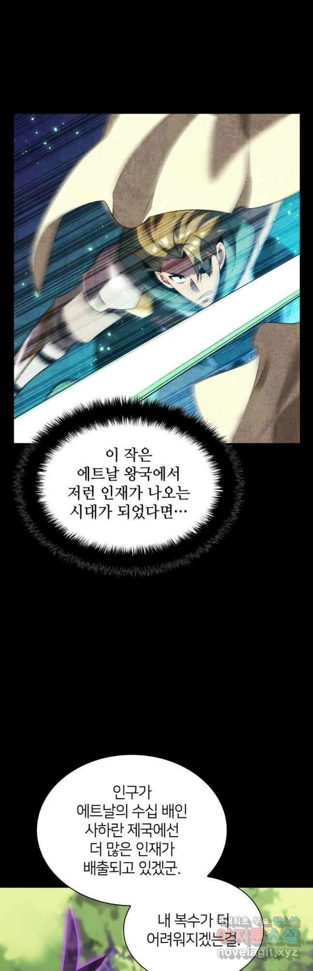 템빨(카카오) 172화 39
