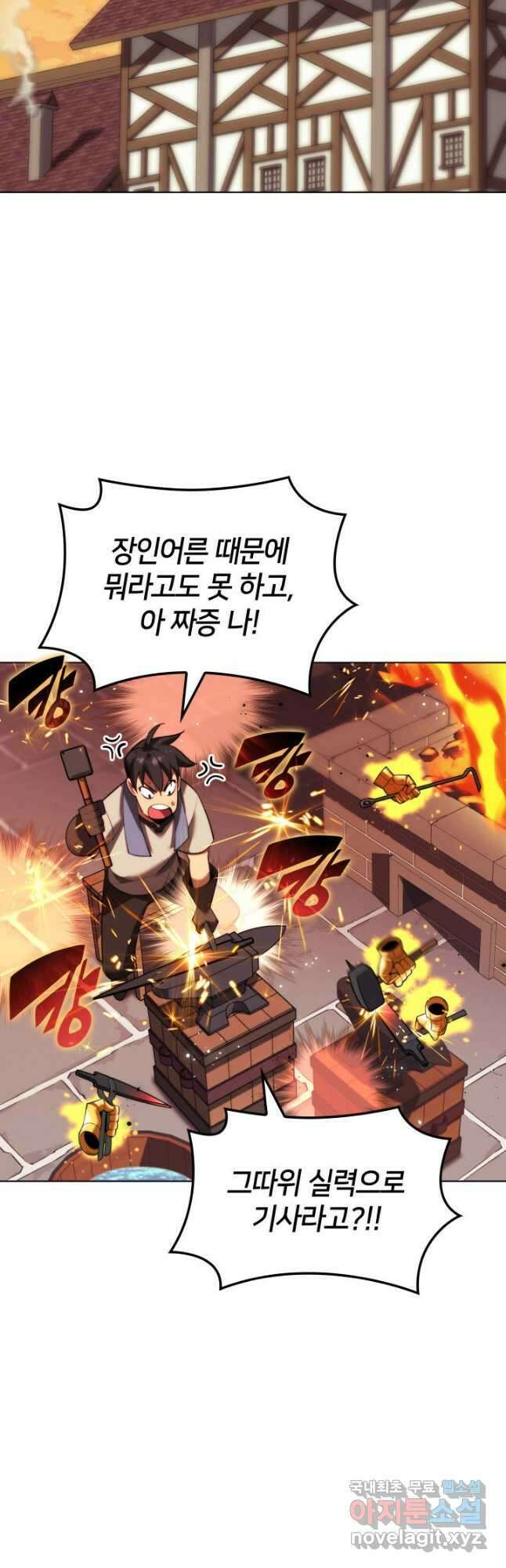 템빨(카카오) 172화 42