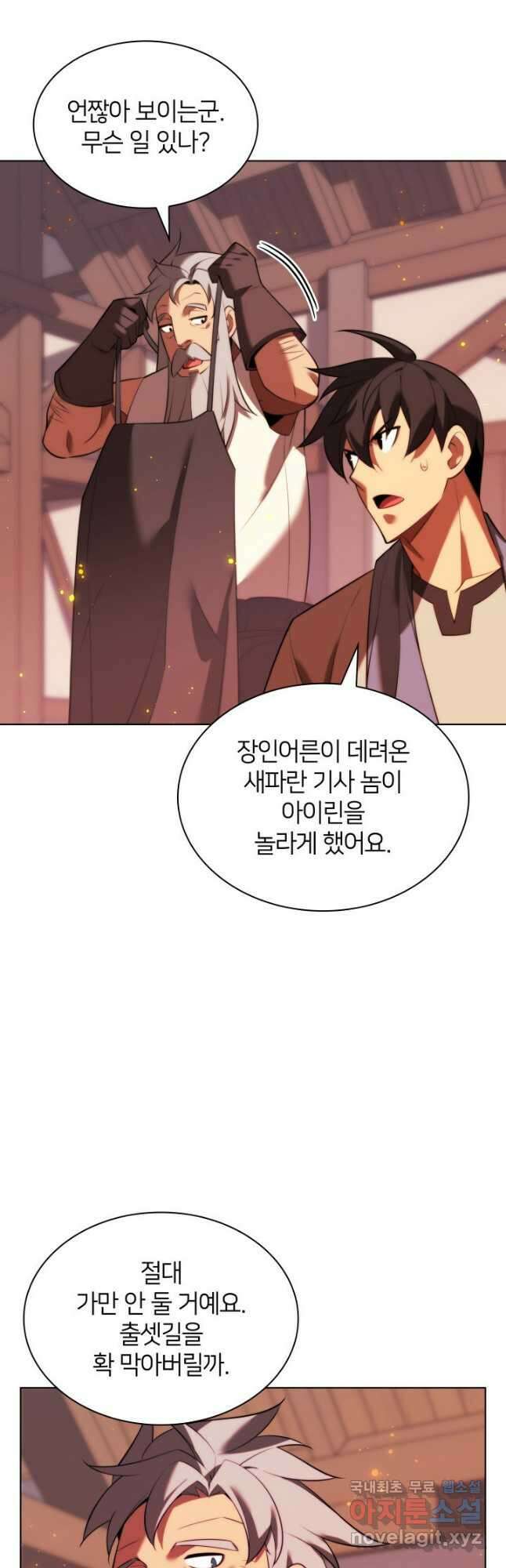 템빨(카카오) 172화 43
