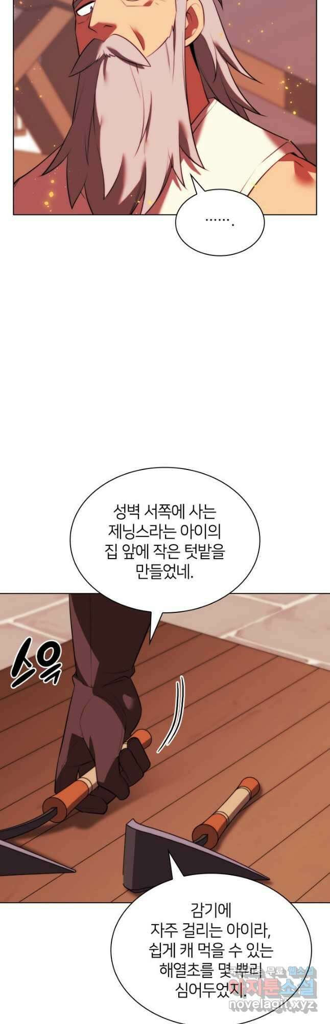 템빨(카카오) 172화 44