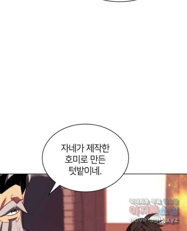 템빨(카카오) 172화 45
