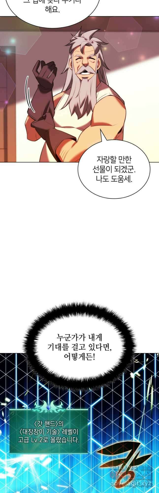 템빨(카카오) 172화 50