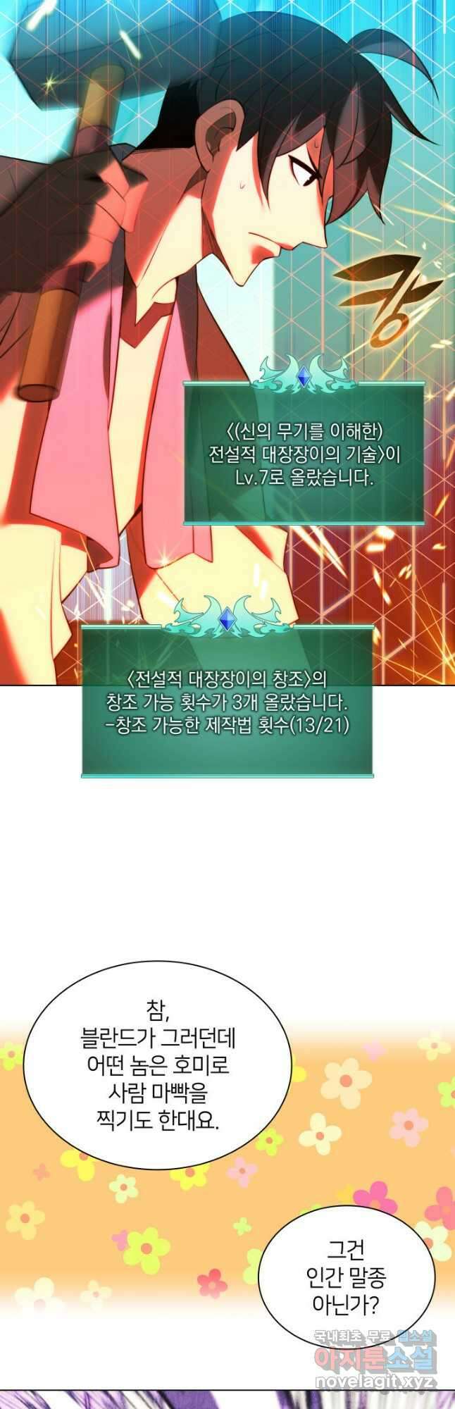 템빨(카카오) 172화 51