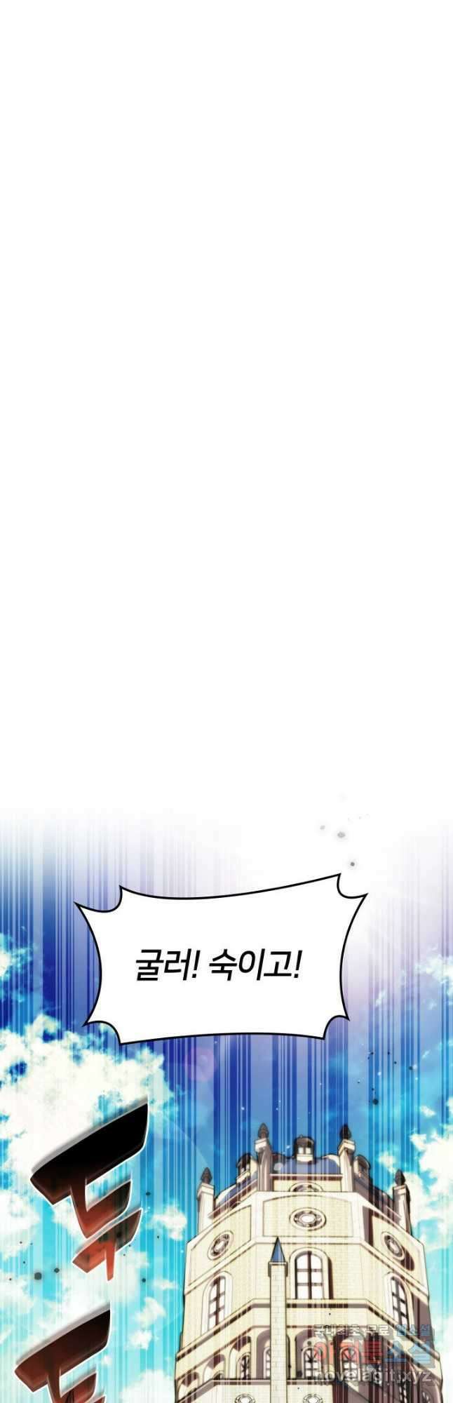 템빨(카카오) 172화 53
