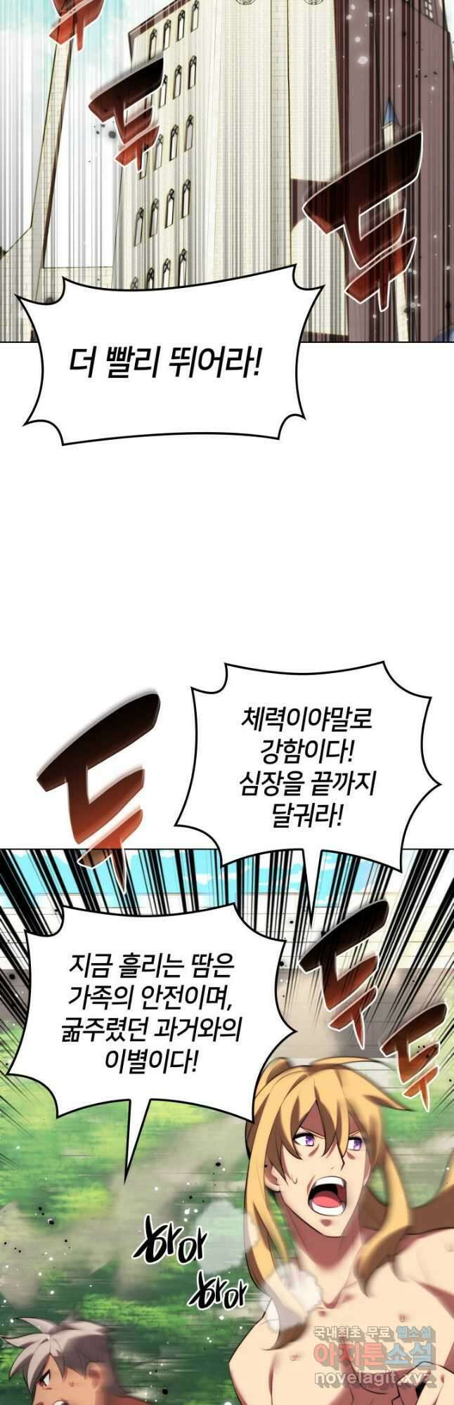 템빨(카카오) 172화 54
