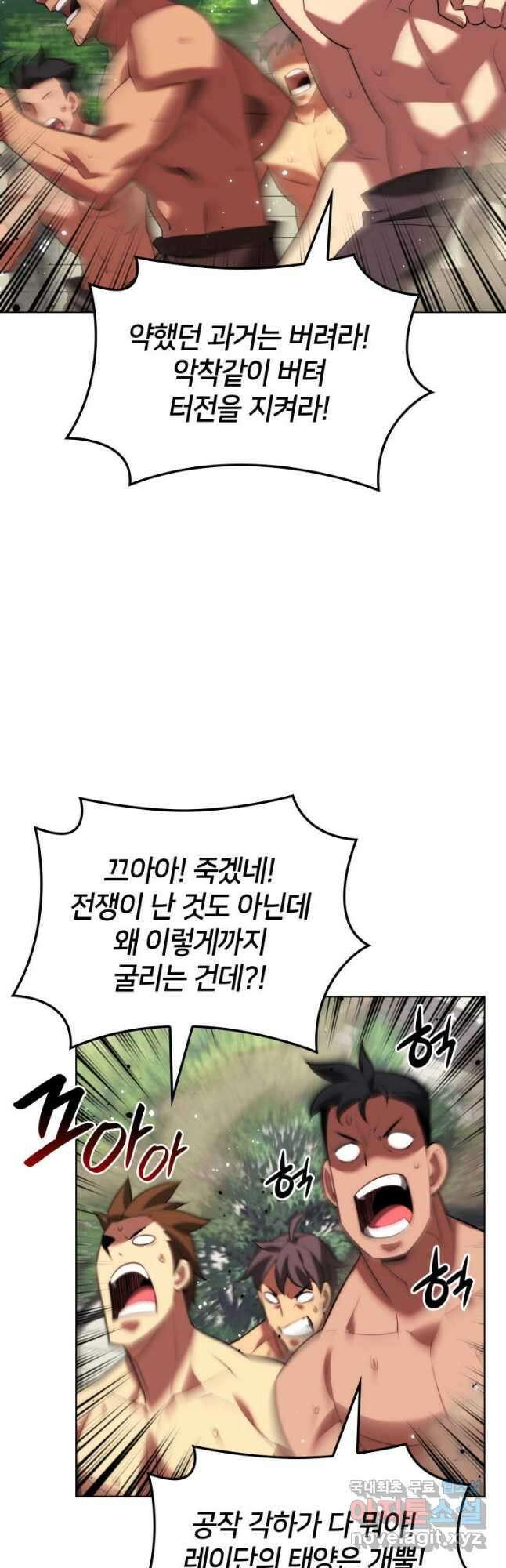 템빨(카카오) 172화 55